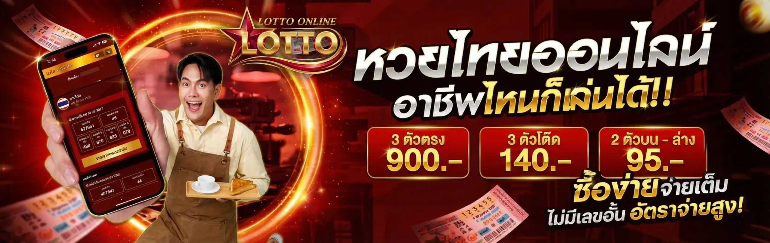 สูตร คํา น วณ หวย รัฐบาล 3 ตัว บน